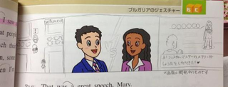 Illustration for article titled More Silly Schoolbook Drawings from Japan